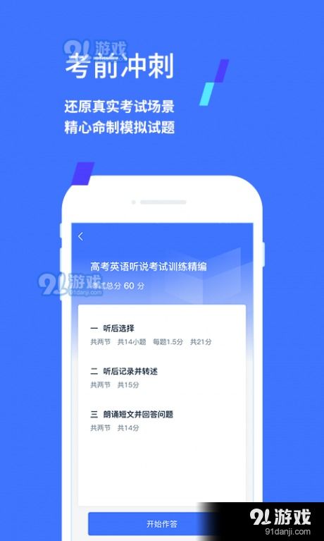 安卓教学辅助系统下载,轻松掌握移动学习新体验