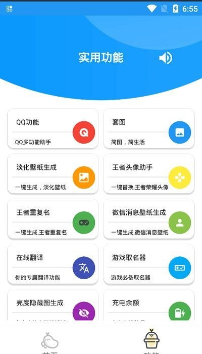 疆小兔软件安卓系统,便捷生活新体验