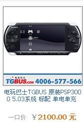 psp3000安卓系统,便携娱乐新体验