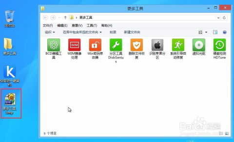 安卓手机使用pe系统