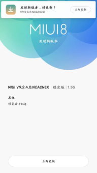 安卓更新系统会卡,安卓系统更新卡顿现象解析与解决攻略