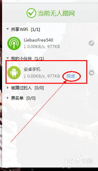 安卓系统怎么调节网速