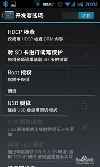 安卓系统搜索不到usb,搜索无果之谜揭晓
