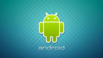 安卓又叫什么系统