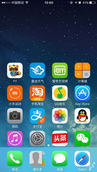 苹果怎么分屏安卓系统