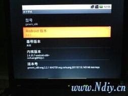 安卓电脑系统好吗