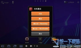 软件自动重启安卓系统,揭秘安卓系统软件重启背后的秘密