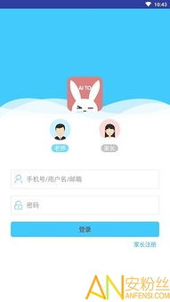 爱兔教育安卓系统