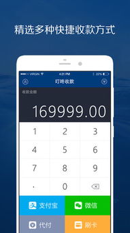 安卓收款系统软件,助力商家轻松收款