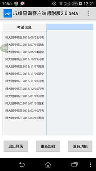 丽升安卓系统下载