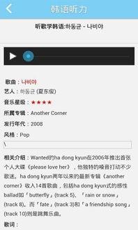 安卓系统怎么把韩文, ??? ?? ?? ??