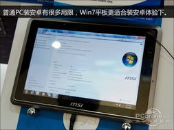 上网本变安卓系统,开启智能新篇章