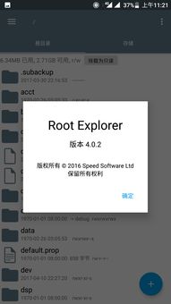车载安卓系统更换桌面