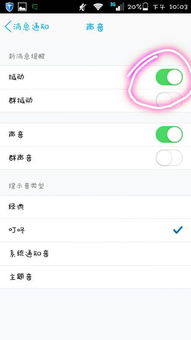 安卓系统怎么取消振动,安卓系统取消振动功能操作指南