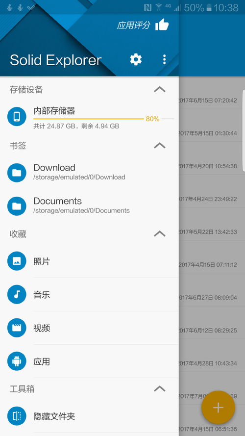 安卓系统在哪个文件,安卓系统文件生成概述