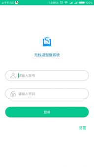 安卓系统测温度app,随身携带的体温管家