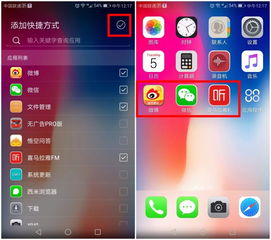 安卓瞬间变苹果系统