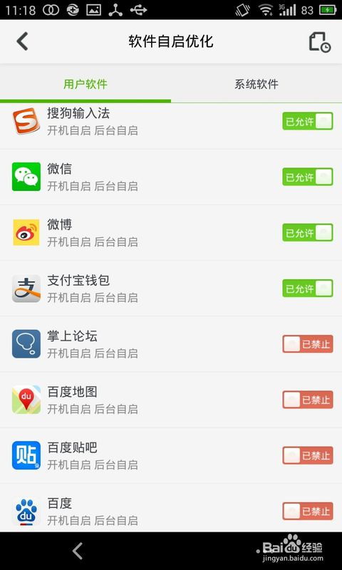 安卓系统怎么关闭软件,安卓系统软件关闭方法详解