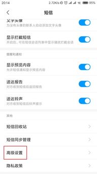 安卓系统开流量在哪,轻松掌握流量管理技巧