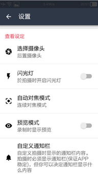 安卓系统内录视频软件,功能解析与使用技巧