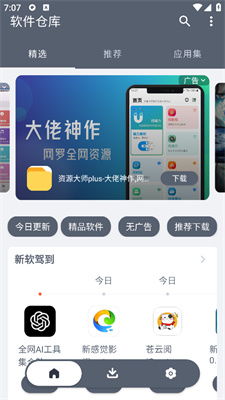 安卓系统软件库,功能丰富、应用广泛的开发宝库概览