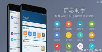 手机系统在安卓之上,手机系统新篇章