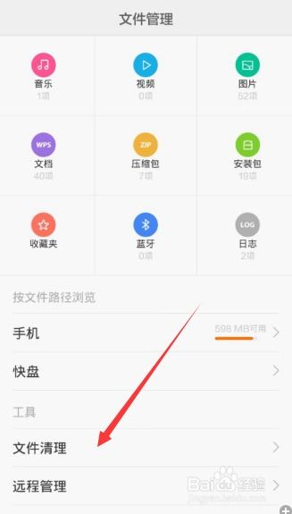 安卓系统的垃圾在哪,优化系统运行