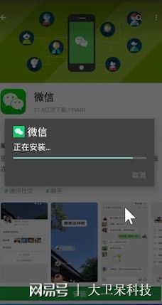 安卓子系统运行app