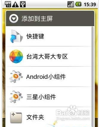 安卓系统如何加域,Android系统域添加与配置指南