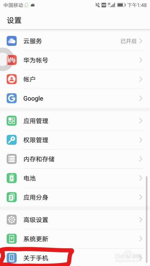 华为安卓系统位置共享,位置共享功能深度解析