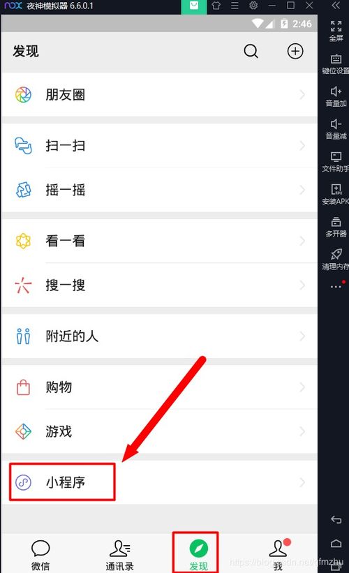 微信安卓系统源码,揭秘社交巨头的底层架构