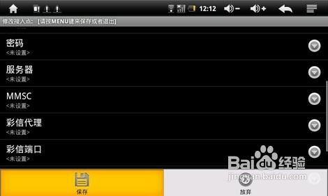 安卓系统怎样停用APN,轻松掌握停用APN的方法