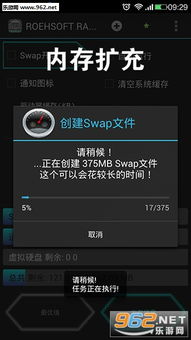 安卓系统内存扩展软件,畅享流畅体验