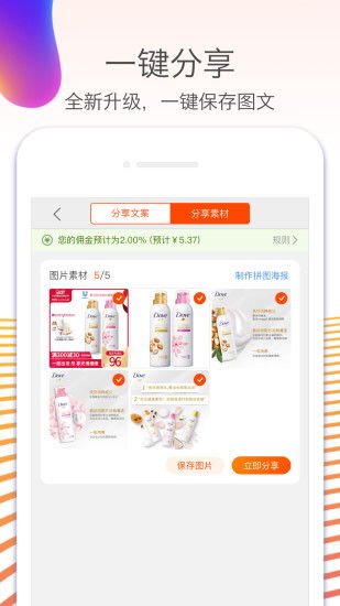 安卓系统分享淘宝,淘宝购物更便捷