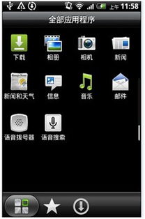 破坏安卓系统的病毒,恶意代码剖析与防范策略