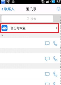 同是安卓系统手机导入,导入与同步的便捷之旅