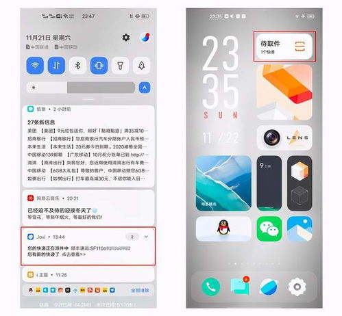 vivo安卓系统的东西,vivo安卓系统特色功能概述