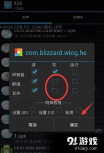 降低安卓系统运存,提升手机流畅度