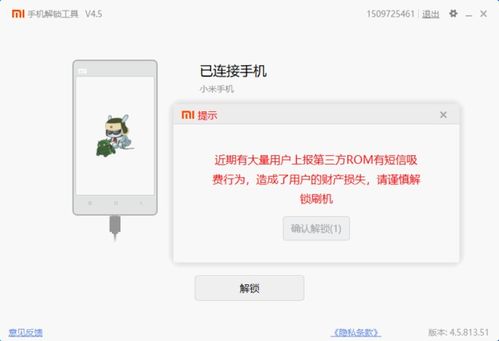 苹果pad安装安卓系统,轻松安装安卓系统攻略