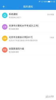 查找安卓系统自带app,解锁手机潜能的实用工具大盘点
