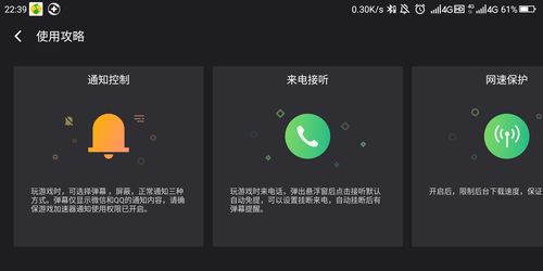 安卓系统怎么设置静音,安卓系统静音设置全攻略