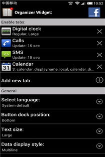 安卓系统桌面插件下载