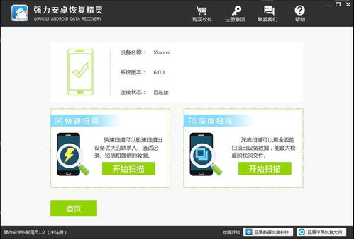 安卓怎么恢复系统组件