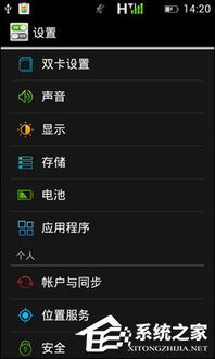 安卓系统来电画面设置,安卓系统来电设置攻略