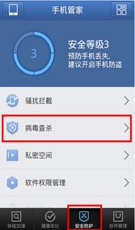 安卓系统权威的杀毒,守护您的移动安全防线