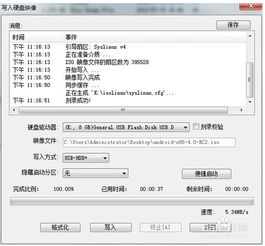 电脑如何退出安卓系统,操作指南与技巧解析
