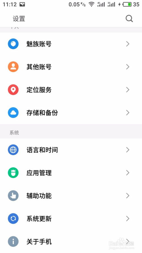 安卓手机系统怎么称呼,揭秘手机操作系统的奥秘