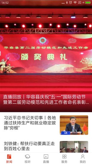 华容是安卓系统吗