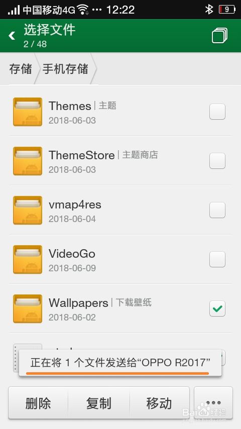 安卓系统蓝牙传文件