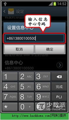 中毒安卓系统发短信,揭秘中毒安卓系统短信传播途径及防范措施